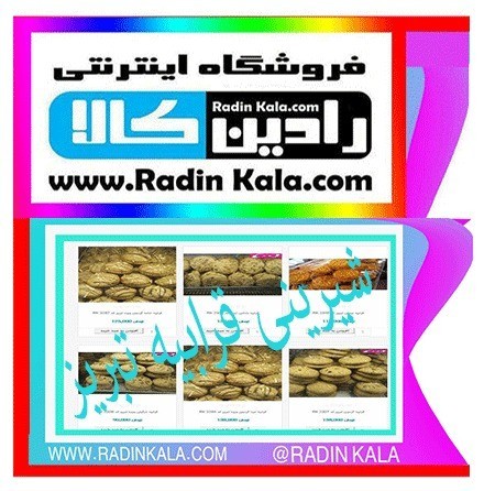 Radin Kala online store