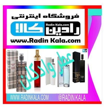 Radin Kala online store