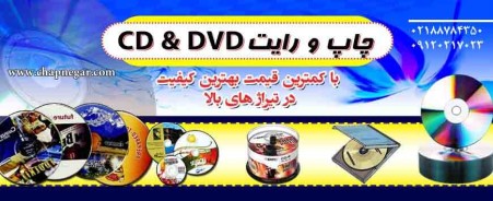 Digital CD &amp; DVD Label printing | Design