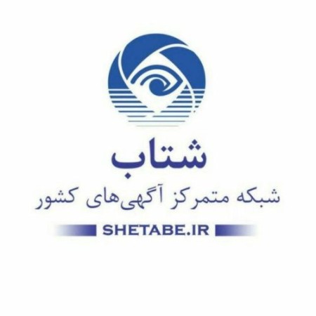 Free advertisement of Shetab site