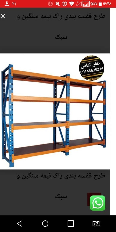 Bolt and nut metal storage and filing rack
