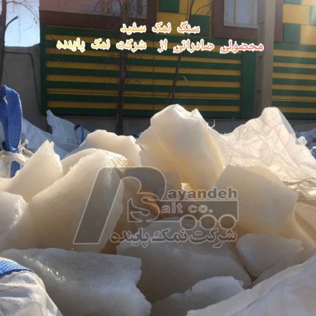 Wholesale sales of salt in jumbo and packaging