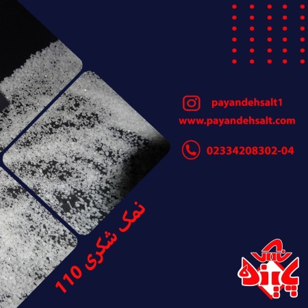 Wholesale sales of salt in jumbo and packaging