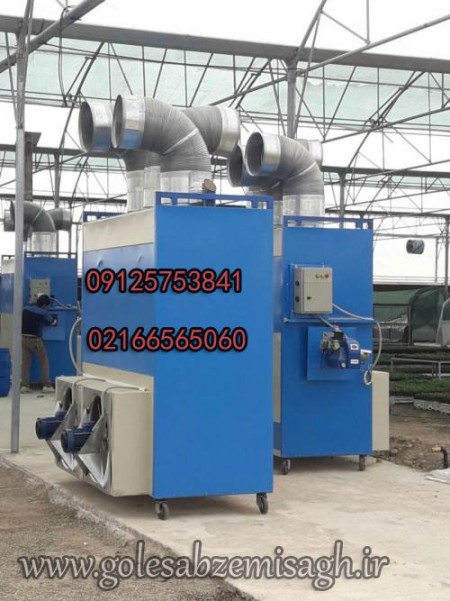 Production of greenhouse heater