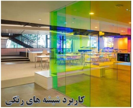 Selling colored glass-manufacturer of colored glass