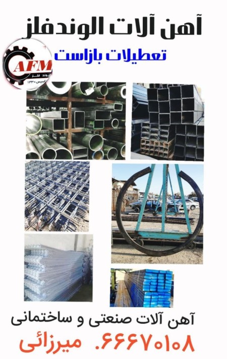 Buy and sell armature wire all days of the week