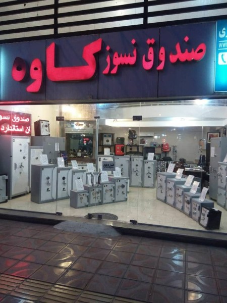 Sale of Kave fireproof safes in Isfahan
