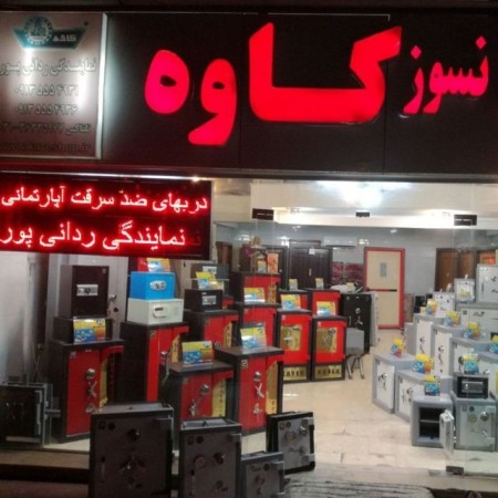 Selling all kinds of store safes in Isfahan