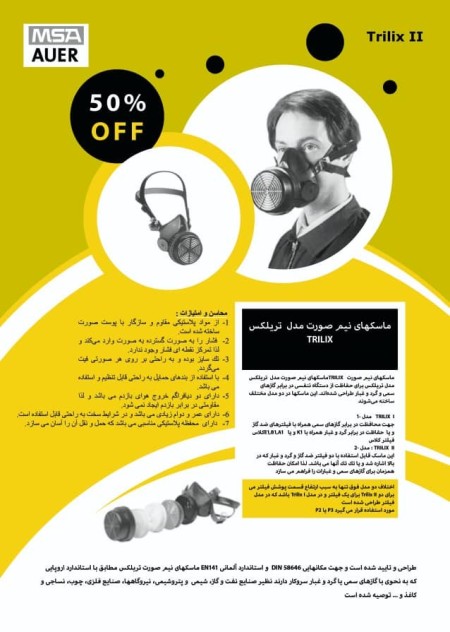 Half face and full face chemical mask, original German IR