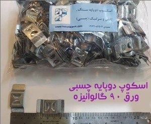 2-base ceramic tile scoop (adhesive)