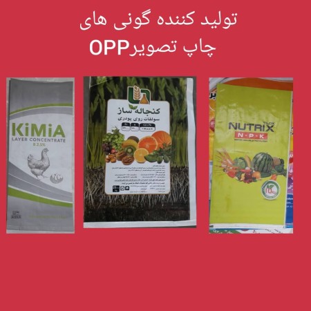 فروش گونی در مدل های مختلف