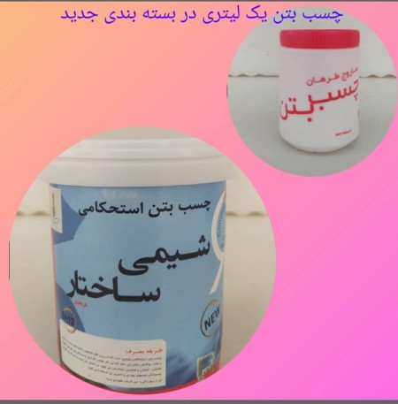 Manufacturer of tile adhesive, chemical structure