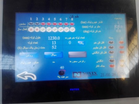 Overhaul of the device