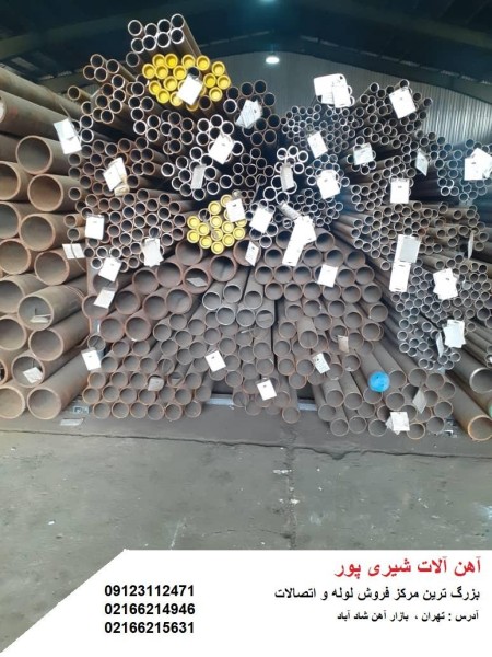 خرید و فروش لوله مانیسمان