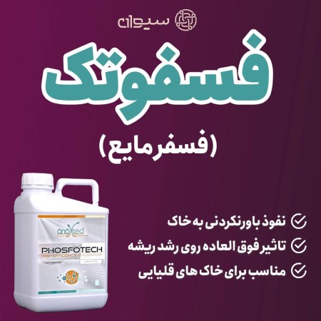 Liquid diamonium phosphate