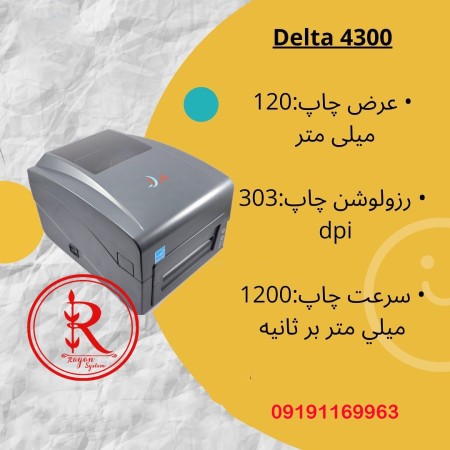 پرینتر چاپ لیبل بارکد