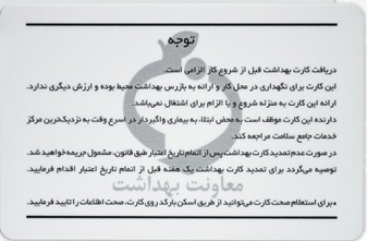 Printing Personnel Card