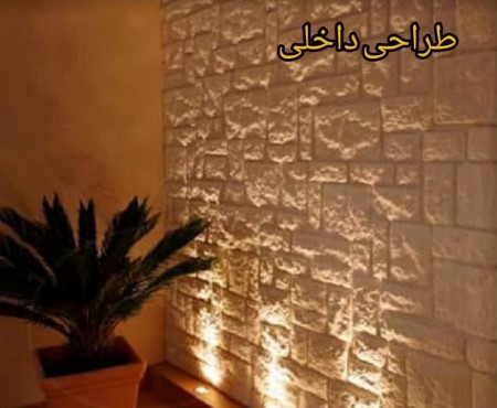 سنگ نمای مصنوعی