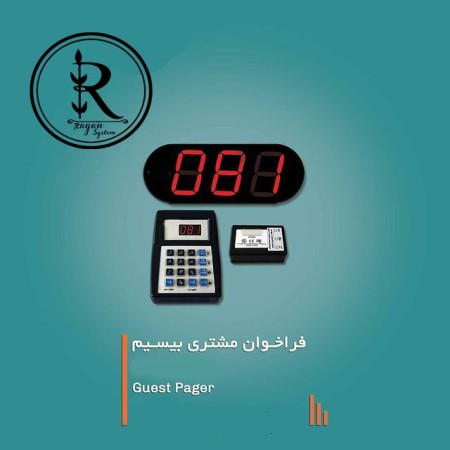 Wireless appointment