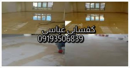 Sapzani flooring Sabsopi resin sub-nano-sub and show-washing