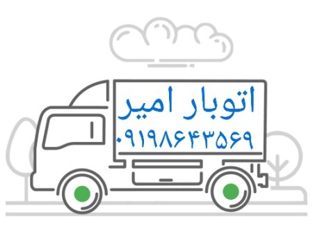 باربری پرند