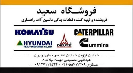 صفحه ی گرافیت آهن لودر ۶۰۰  خط ۶ و۷ کوماتسو