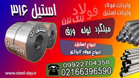 316 steel rebar - 316 steel sheet