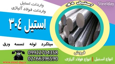 304 steel rebar-304 steel sheet-304 steel belt-304 steel pipe-304 steel can-304 steel