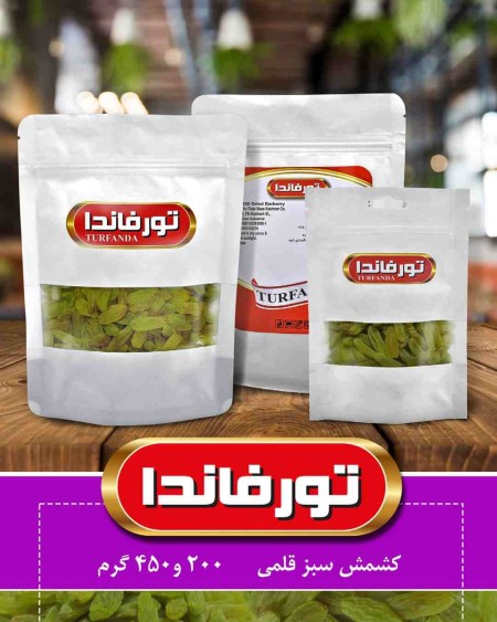 Turfanda Green Raisins