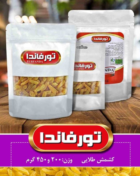 Turfanda Green Raisins