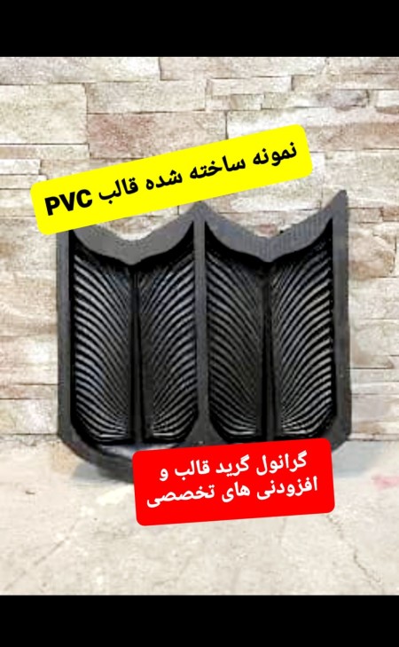 Molding granules, PVC granules