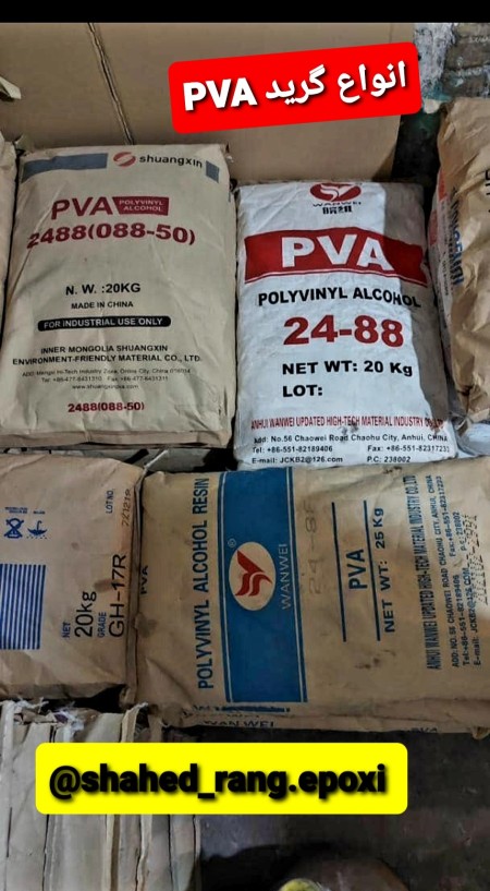 Polyvinyl alcohol, PVA, pva