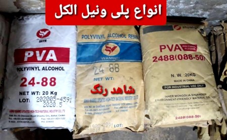 Polyvinyl alcohol, PVA, pva