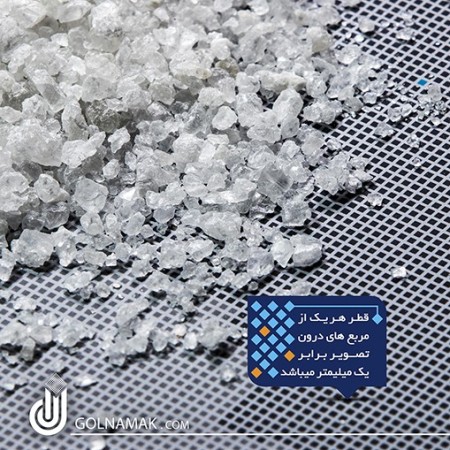 The largest salt mine in the Middle East