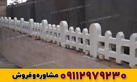 نرده حصاری باغچه و آلاچیق سنگ مصنوعی طرح مدرن
