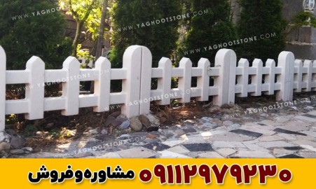 نرده حصاری باغچه و آلاچیق سنگ مصنوعی طرح مدرن