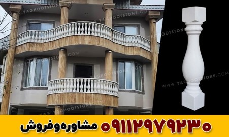 نرده سنگی (صراحی) 70 سانتی طرح تیتان