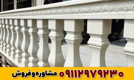 نرده سنگی (صراحی) 70 سانتی طرح رایمون