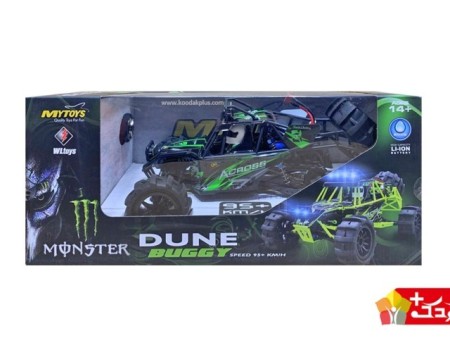 95 km model m260 control car