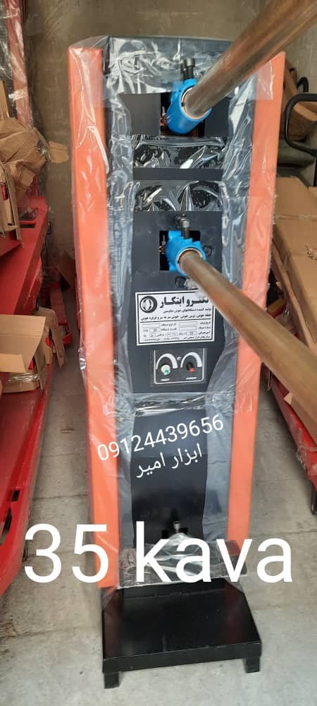 نقطه جوش پدالی الکتروابتکار