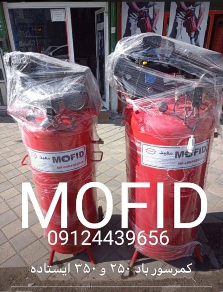 کمپرسور باد مفید