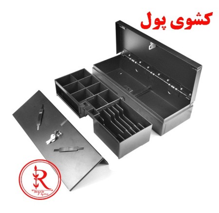 کشوی نگهدارنده پول