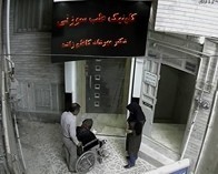 Dr. Mehrdad Kazemzadeh Acupuncture Clinic, Kermanshah