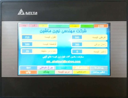 دستگاه تمام اتوماتیک چاپ، برش و دوخت کیسه (مجهز به گریپر)