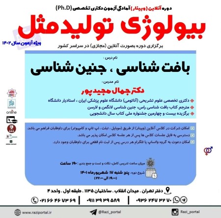 Doctoral pamphlets in reproductive biology