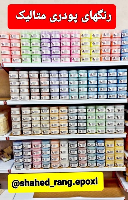 Sale of color powder, glitter, pigment