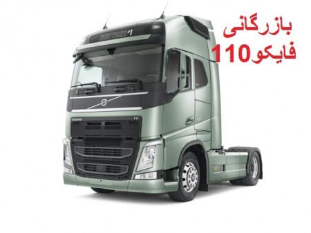 جک صندلی اسکانیا ولوو اف هاش و .... اصل ترکیه