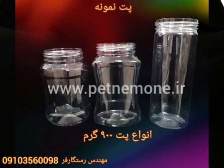 ظروف پت نمونه