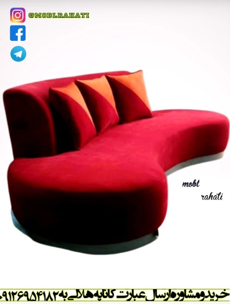 Crescent sofa - new round three-seater sofa