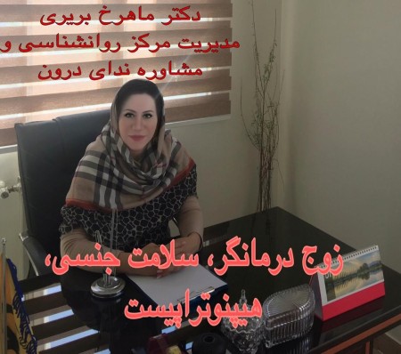 Premarital Counseling